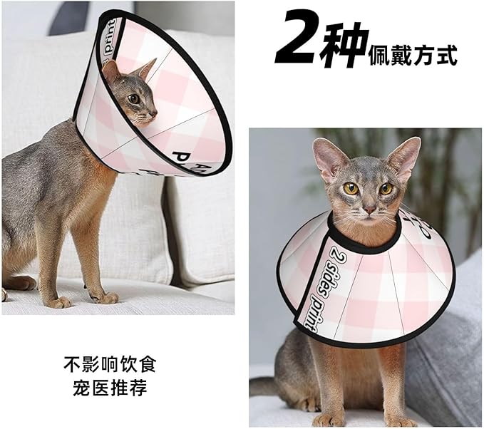 Custom Cat Cone Collar Soft Post-Surgery Comfort Pet Recovery Collar for Spay Safety Elizabethan Collar